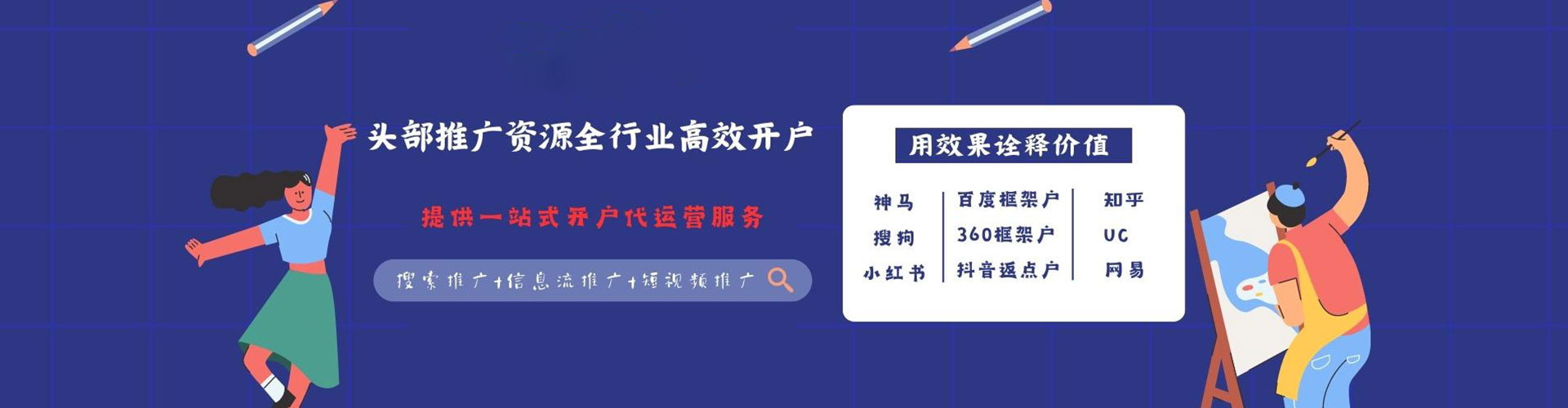 宽城信息流开户